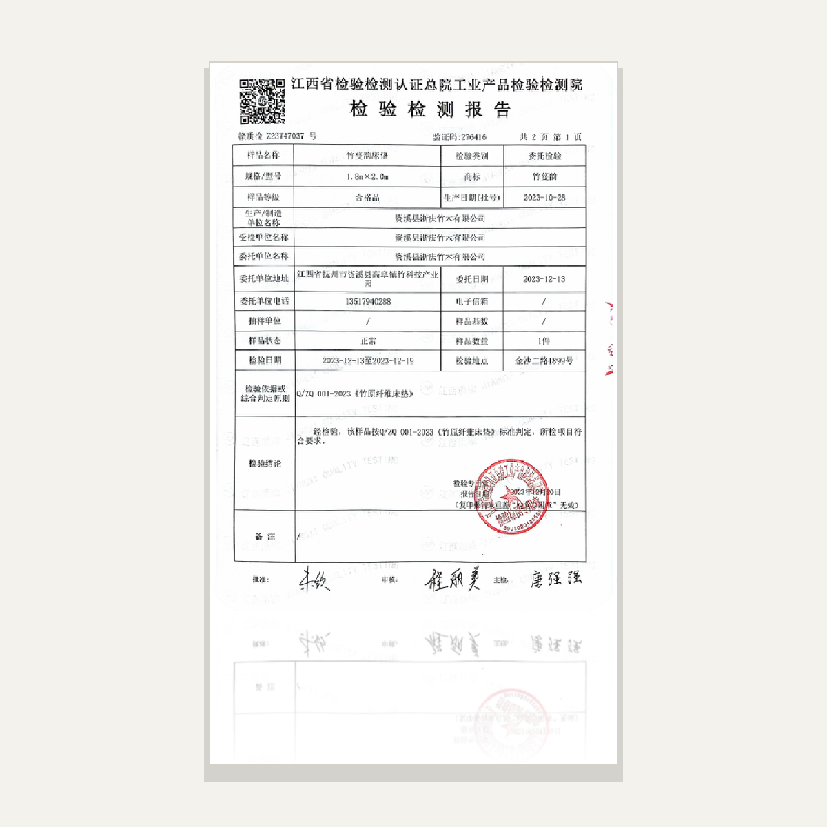MTR-1
